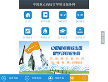 Tablet Screenshot of liuxuem.com